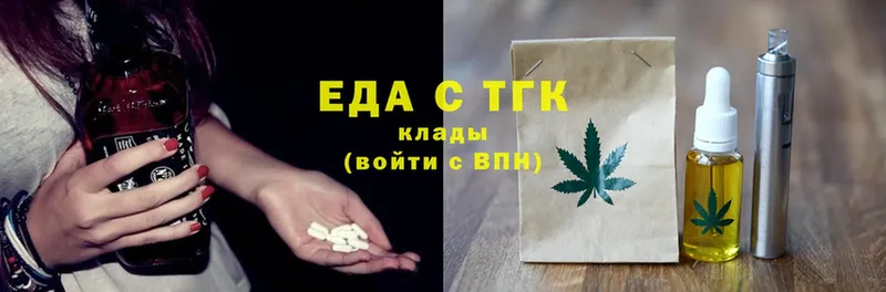 наркотики  Азов  Еда ТГК конопля 