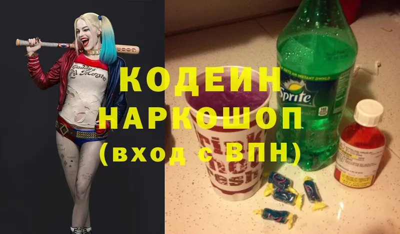 Кодеин напиток Lean (лин)  Азов 